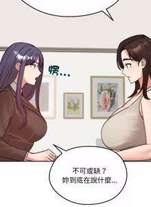 Page 771 of 老婆卷款潜逃后 | 老婆捲款潛逃後 1-71 - preview thumbnail