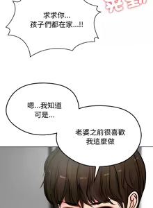 Page 81 of 老婆卷款潜逃后 | 老婆捲款潛逃後 1-71 - preview thumbnail