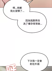 Page 83 of 老婆卷款潜逃后 | 老婆捲款潛逃後 1-71 - preview thumbnail