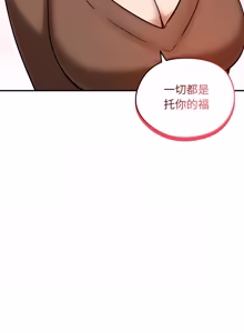 Page 846 of 老婆卷款潜逃后 | 老婆捲款潛逃後 1-71 - preview thumbnail