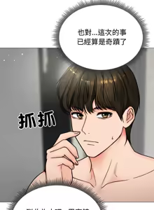 Page 85 of 老婆卷款潜逃后 | 老婆捲款潛逃後 1-71 - preview thumbnail