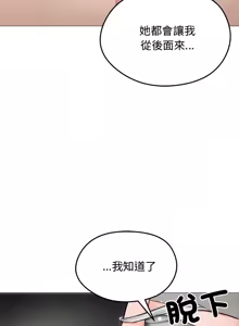 Page 86 of 老婆卷款潜逃后 | 老婆捲款潛逃後 1-71 - preview thumbnail