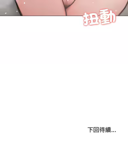 Page 87 of 老婆卷款潜逃后 | 老婆捲款潛逃後 1-71 - preview thumbnail