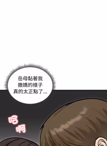 Page 877 of 老婆卷款潜逃后 | 老婆捲款潛逃後 1-71 - preview thumbnail