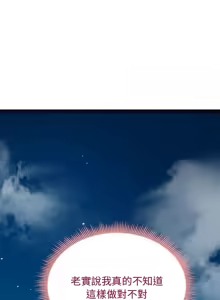 Page 88 of 老婆卷款潜逃后 | 老婆捲款潛逃後 1-71 - preview thumbnail