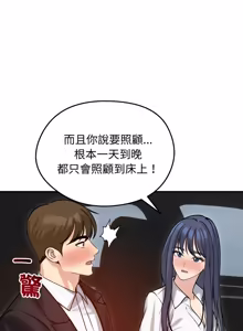 Page 894 of 老婆卷款潜逃后 | 老婆捲款潛逃後 1-71 - preview thumbnail