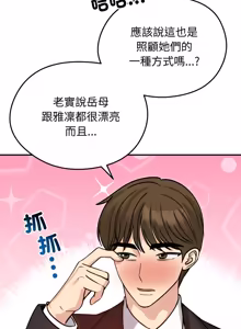 Page 895 of 老婆卷款潜逃后 | 老婆捲款潛逃後 1-71 - preview thumbnail