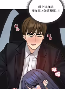 Page 897 of 老婆卷款潜逃后 | 老婆捲款潛逃後 1-71 - preview thumbnail
