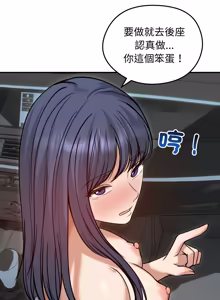Page 913 of 老婆卷款潜逃后 | 老婆捲款潛逃後 1-71 - preview thumbnail