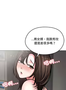 Page 92 of 老婆卷款潜逃后 | 老婆捲款潛逃後 1-71 - preview thumbnail