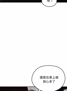 Page 925 of 老婆卷款潜逃后 | 老婆捲款潛逃後 1-71 - preview thumbnail