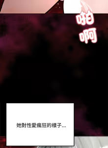 Page 94 of 老婆卷款潜逃后 | 老婆捲款潛逃後 1-71 - preview thumbnail
