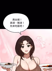 Page 942 of 老婆卷款潜逃后 | 老婆捲款潛逃後 1-71 - preview thumbnail