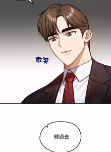Page 951 of 老婆卷款潜逃后 | 老婆捲款潛逃後 1-71 - preview thumbnail