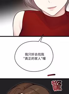 Page 977 of 老婆卷款潜逃后 | 老婆捲款潛逃後 1-71 - preview thumbnail
