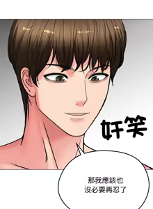 Page 98 of 老婆卷款潜逃后 | 老婆捲款潛逃後 1-71 - preview thumbnail