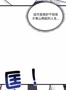 Page 983 of 老婆卷款潜逃后 | 老婆捲款潛逃後 1-71 - preview thumbnail
