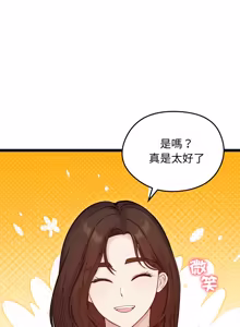 Page 984 of 老婆卷款潜逃后 | 老婆捲款潛逃後 1-71 - preview thumbnail