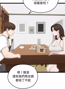 Page 985 of 老婆卷款潜逃后 | 老婆捲款潛逃後 1-71 - preview thumbnail