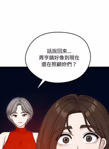 Page 993 of 老婆卷款潜逃后 | 老婆捲款潛逃後 1-71 - preview thumbnail