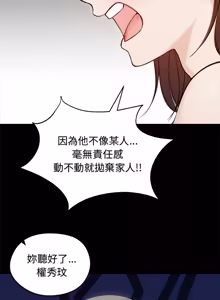 Page 998 of 老婆卷款潜逃后 | 老婆捲款潛逃後 1-71 - preview thumbnail