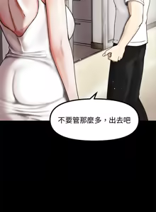 Page 10 of 老婆卷款潜逃后 | 老婆捲款潛逃後 1-71 - preview thumbnail