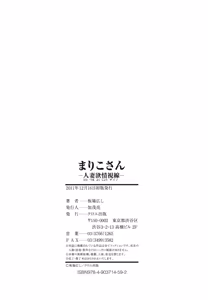 Page 215 of Mariko-san -Hitozuma Yokujou Sign- - preview thumbnail