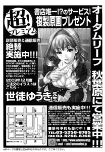 Page 232 of Shirujyou - preview thumbnail