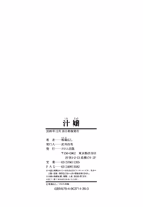 Page 235 of Shirujyou - preview thumbnail