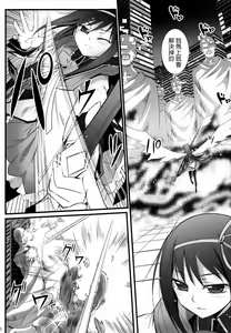 Page 6 of HOMUNCULUS - preview thumbnail