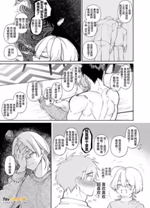 Page 51 of やきもち後輩有賀くん︱吃醋后辈有贺君 - preview thumbnail