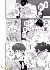 Page 52 of やきもち後輩有賀くん︱吃醋后辈有贺君 - preview thumbnail