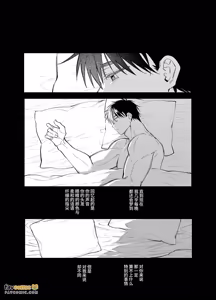 Page 57 of やきもち後輩有賀くん︱吃醋后辈有贺君 - preview thumbnail