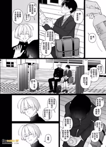 Page 58 of やきもち後輩有賀くん︱吃醋后辈有贺君 - preview thumbnail