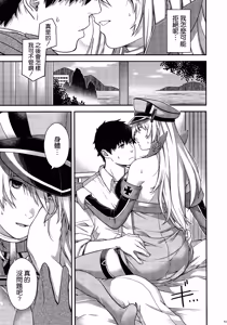 Page 15 of Admiral! 13 - preview thumbnail