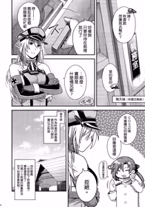 Page 28 of Admiral! 13 - preview thumbnail