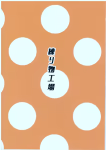 Page 14 of Komiya Kaho(18)-chan ni Mukashi no Ishou o Kitemoratte Suru Hon - preview thumbnail