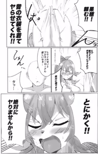 Page 2 of Komiya Kaho(18)-chan ni Mukashi no Ishou o Kitemoratte Suru Hon - preview thumbnail