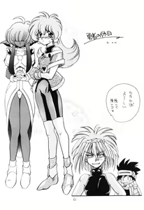 Page 20 of BARGAIN DUSH no Hon. Vol,1 Otona no Oniisan Muke Da yo - preview thumbnail