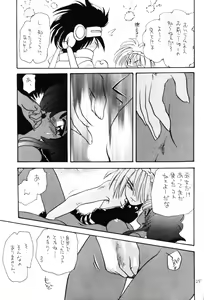 Page 24 of BARGAIN DUSH no Hon. Vol,1 Otona no Oniisan Muke Da yo - preview thumbnail