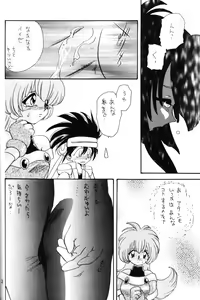 Page 27 of BARGAIN DUSH no Hon. Vol,1 Otona no Oniisan Muke Da yo - preview thumbnail