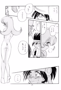 Page 28 of BARGAIN DUSH no Hon. Vol,1 Otona no Oniisan Muke Da yo - preview thumbnail
