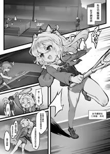 Page 4 of Clitoris Hatsuiku Kyouka Shuukan | 陰蒂發育強化週刊 - preview thumbnail