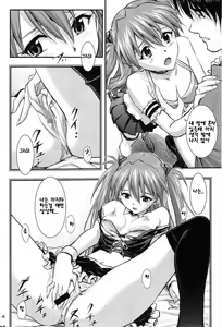 Page 3 of Sword Fish - preview thumbnail