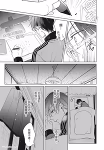Page 105 of Densetsu no Yarichin VS Teppeki no Shiriana︱传说的放荡肉棒VS铁壁后庭 - preview thumbnail