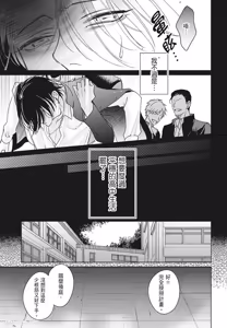Page 107 of Densetsu no Yarichin VS Teppeki no Shiriana︱传说的放荡肉棒VS铁壁后庭 - preview thumbnail