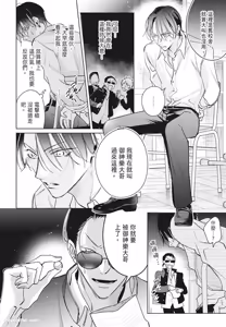 Page 108 of Densetsu no Yarichin VS Teppeki no Shiriana︱传说的放荡肉棒VS铁壁后庭 - preview thumbnail