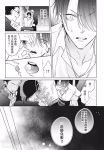 Page 109 of Densetsu no Yarichin VS Teppeki no Shiriana︱传说的放荡肉棒VS铁壁后庭 - preview thumbnail