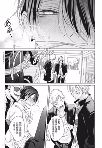 Page 115 of Densetsu no Yarichin VS Teppeki no Shiriana︱传说的放荡肉棒VS铁壁后庭 - preview thumbnail