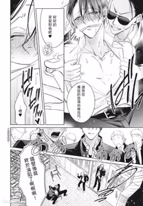 Page 116 of Densetsu no Yarichin VS Teppeki no Shiriana︱传说的放荡肉棒VS铁壁后庭 - preview thumbnail
